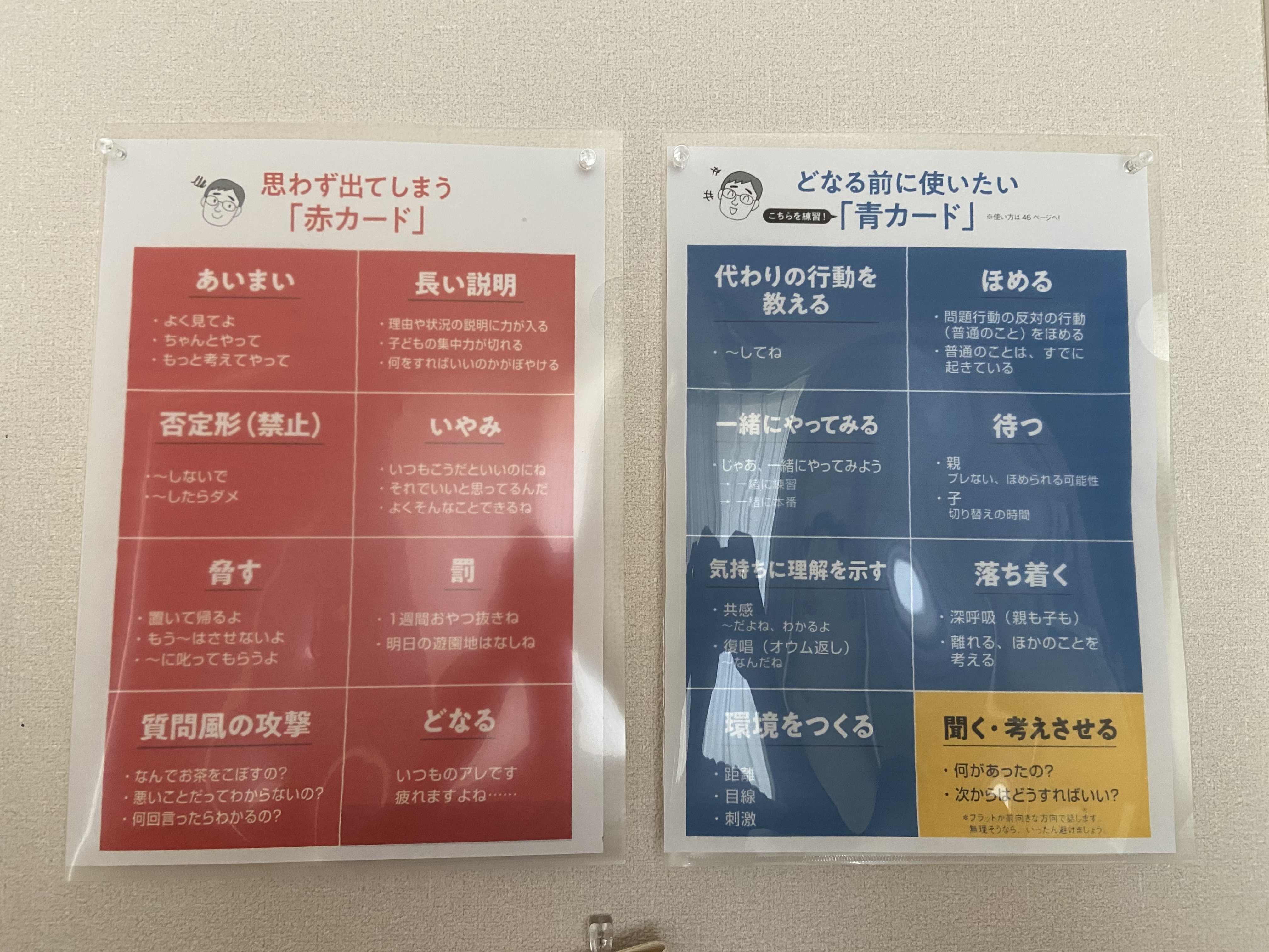 ちはっさくカード